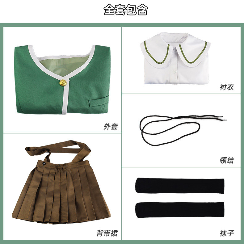 Chihiro Fujisaki Cosplay Kostu - Aquarium recensie en prijs