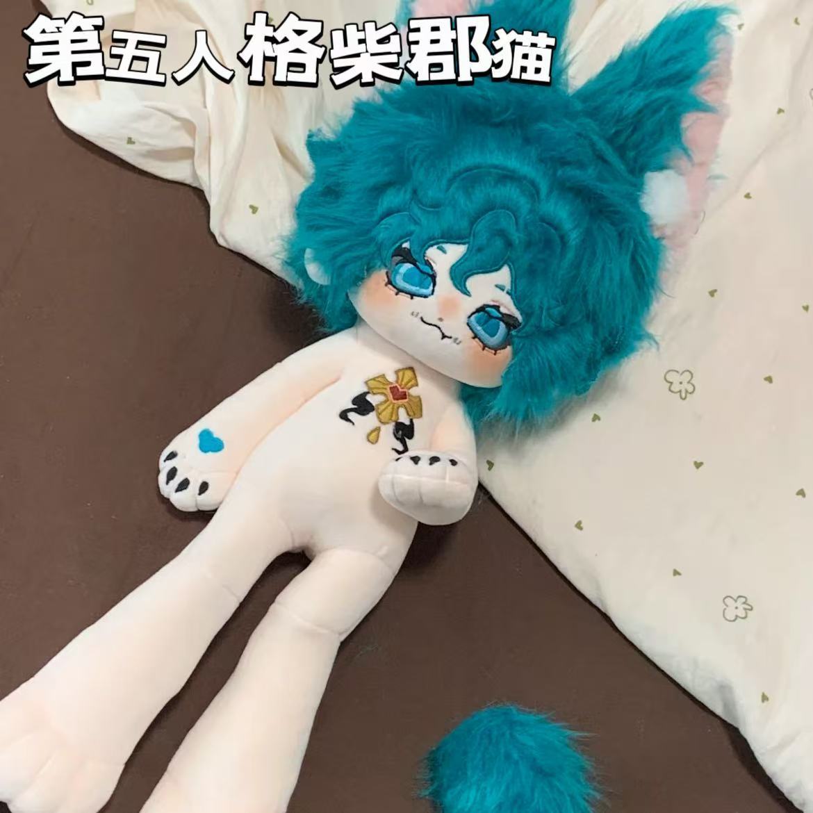 30cm Identity V Mercenary Ches - Cat Toys recensie en prijs