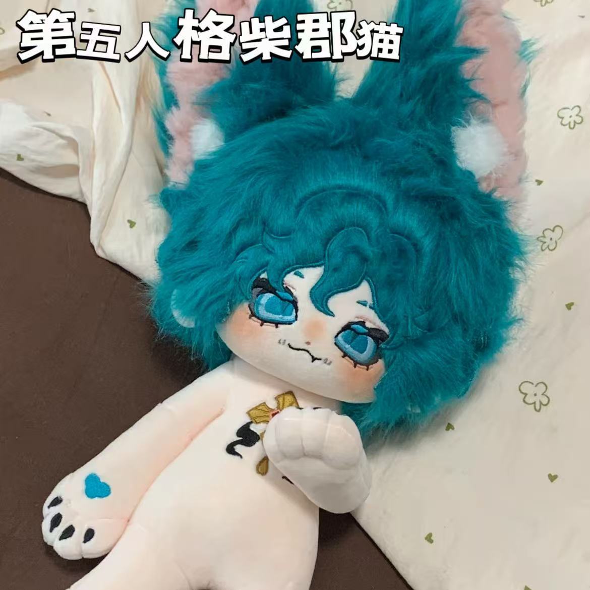 30cm Identity V Mercenary Ches - Cat Toys recensie en prijs